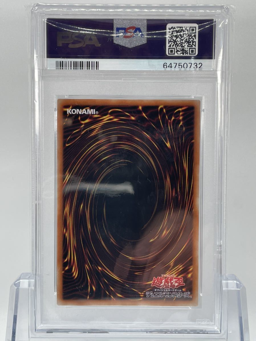 PSA10 遊戯王 青眼の白龍 シークレットレア 25th ANNIVERSARY ULTIMATE