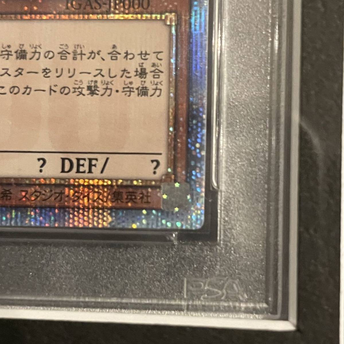 遊戯王 万物創世龍 PSA10 10000シークレットレア | PSA10万物創世龍