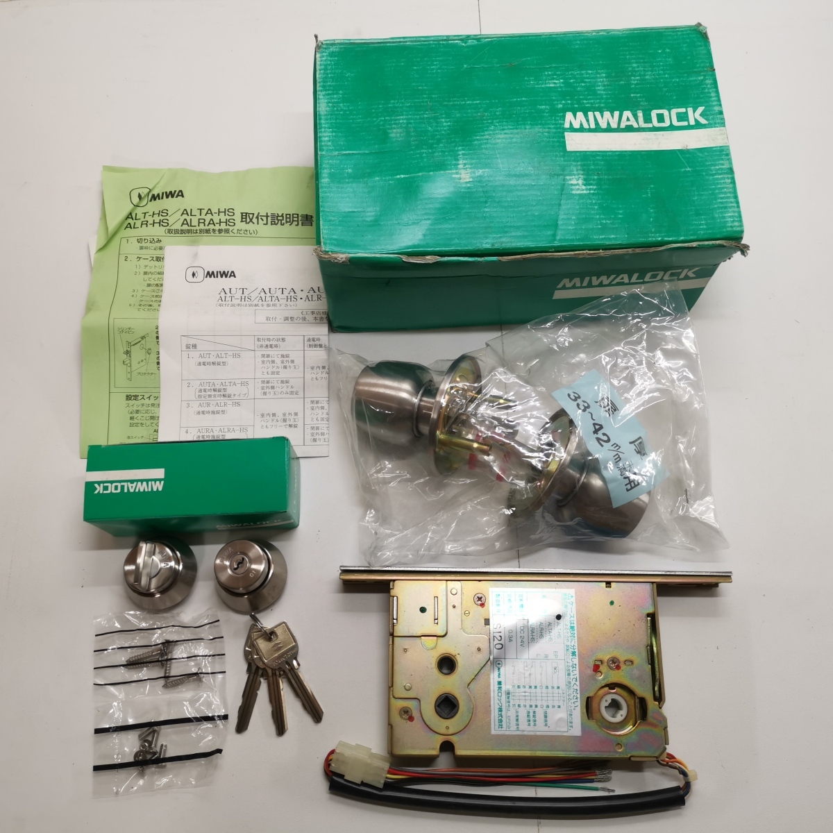 MIWA LOCK ミワロック U9ALTW-1HS G1 通用口用電気錠 鍵 シリンダー 