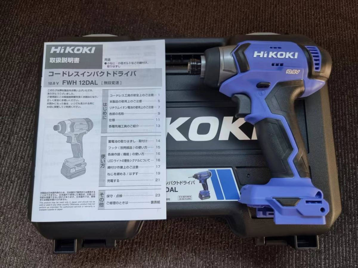 安い，新品 HiKOKI ハイコーキ 旧日立工機 コードレス インパクトドライバ FWH12DAL(本体)｜売買されたオークション情報、yahooの商品情報をアーカイブ公開 - オークファン インパクトドライバ