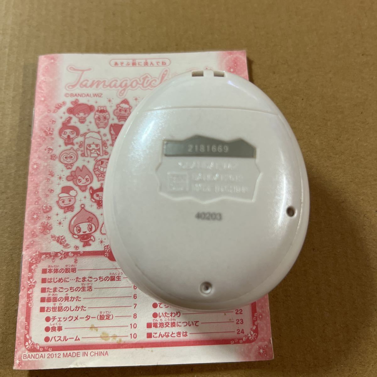 たまごっちぴーす たまごっちp