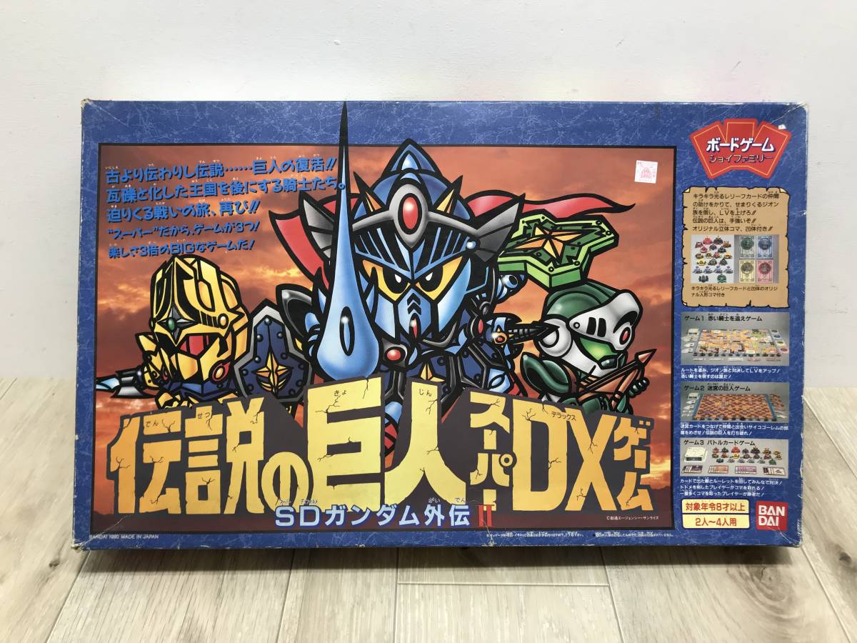 国内初の直営店 スーパーdxゲーム 伝説の巨人 Sdガンダム外伝 中古ボードゲーム ひび割れ Primax Rs