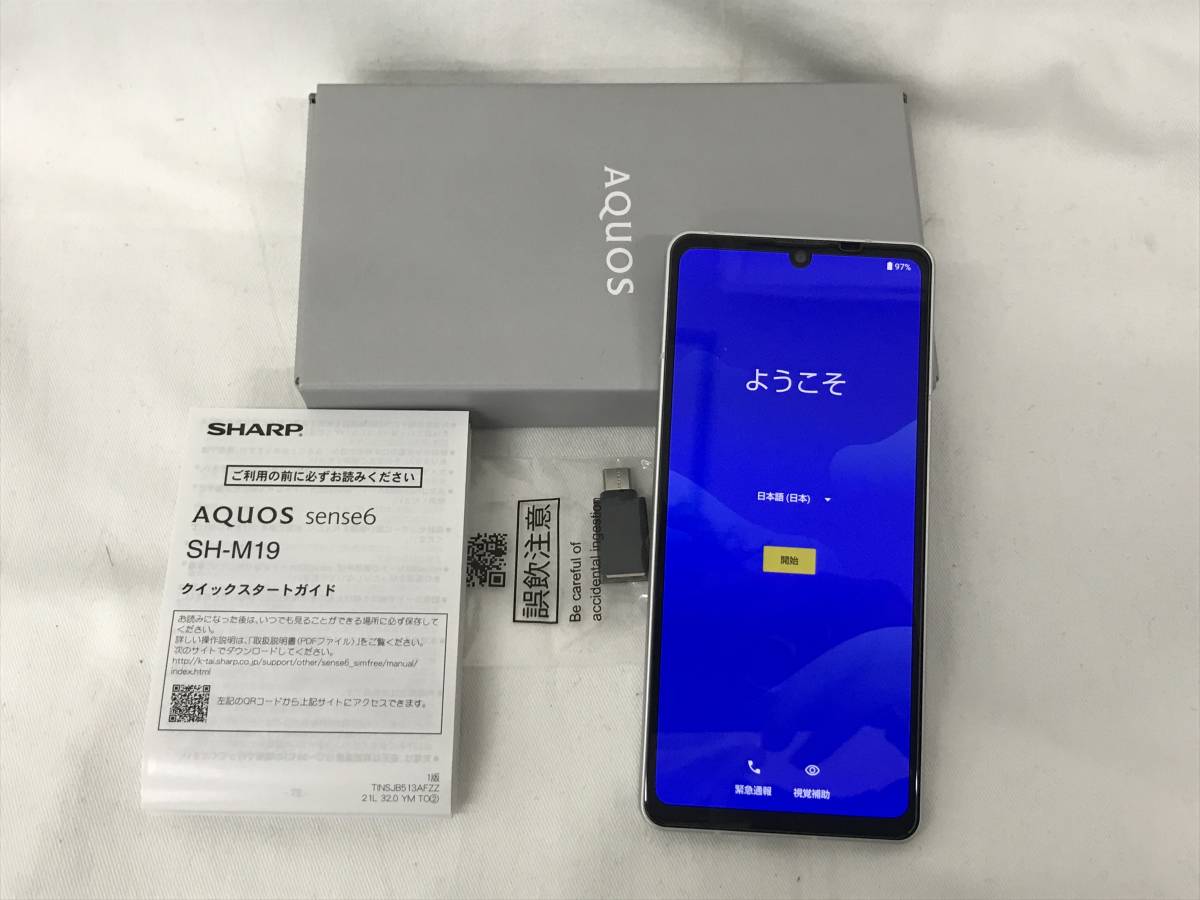 ☆ SIMフリー SHARP AQUOSシリーズ sense6 SH-M19 シルバー ☆ 【公式