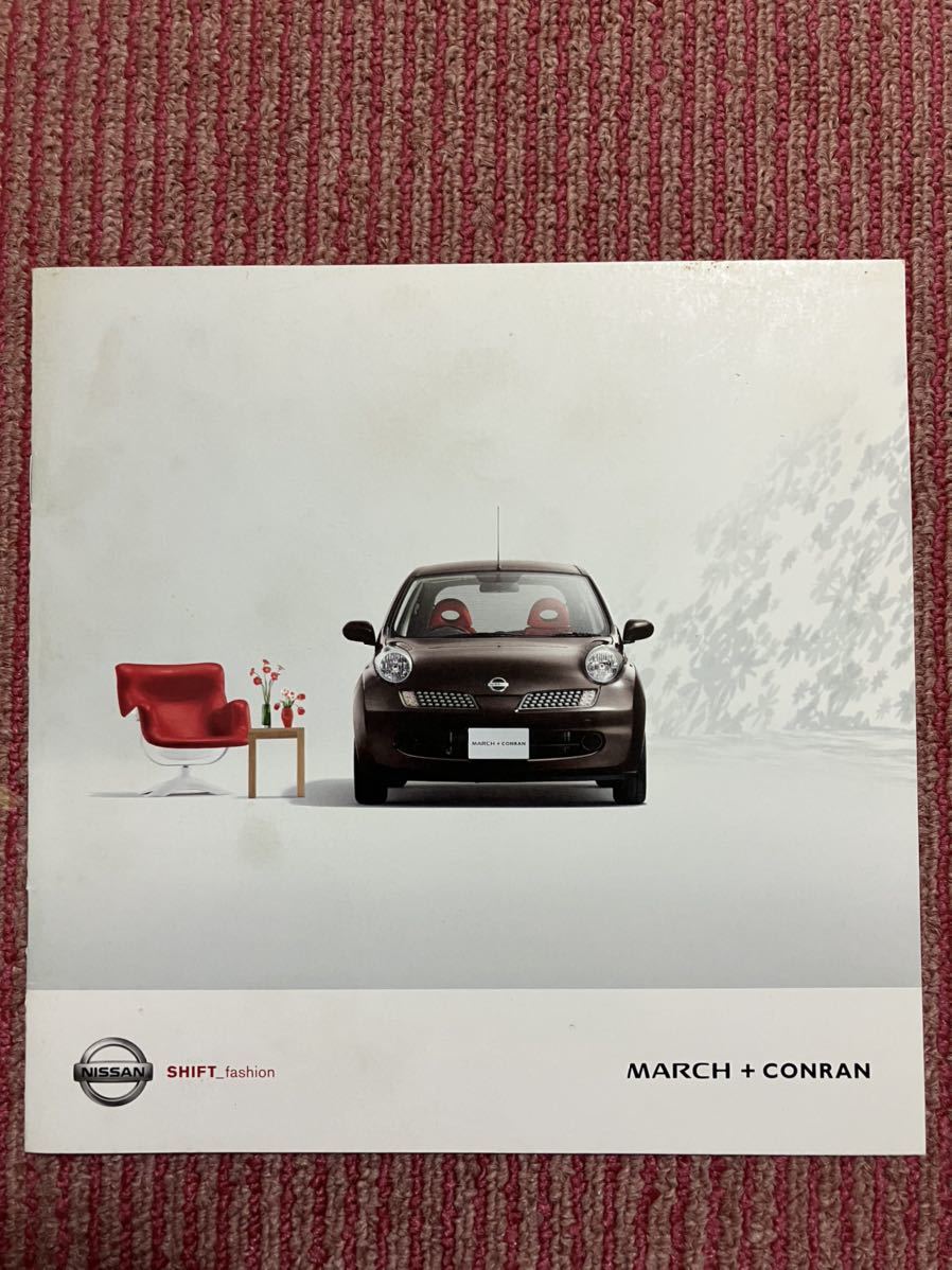 日産マーチ カタログ K12型中期 06年6月 15ページ 特別仕様車コンラン専用カタログ マーチ 売買されたオークション情報 Yahooの商品情報をアーカイブ公開 オークファン Aucfan Com
