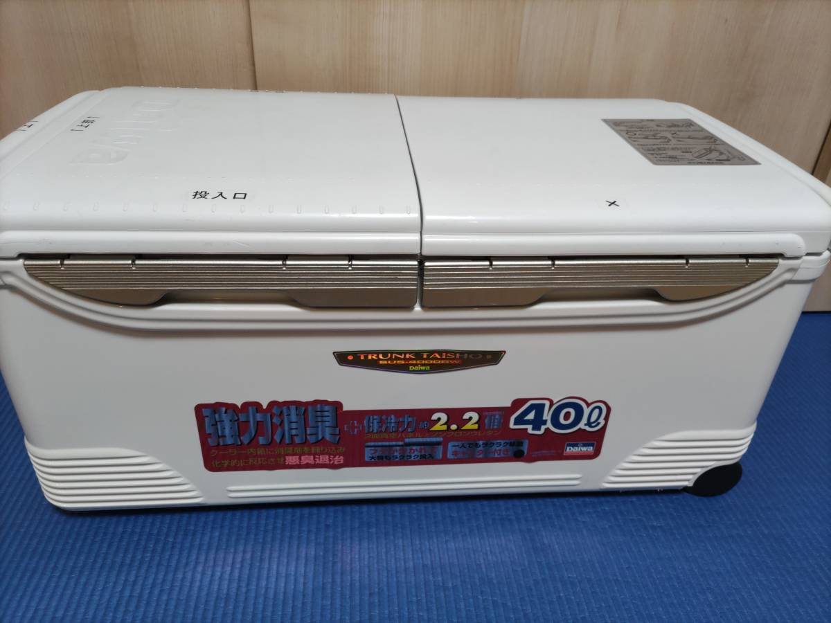 ☆中古 DAIWAダイワクーラー トランク大将 SUS-4000RW 2面真空パネル 