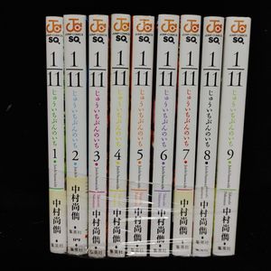 じゅういちぶんのいちの値段と価格推移は 50件の売買情報を集計したじゅういちぶんのいちの価格や価値の推移データを公開