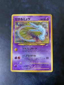 ひかるミュウのYahoo!オークション(旧ヤフオク!)の相場・価格を見る