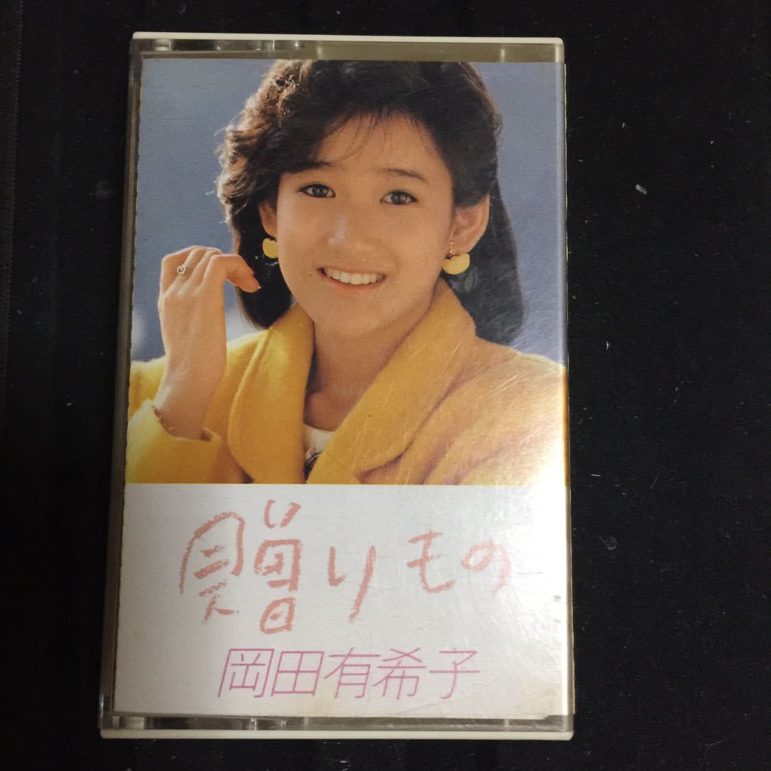 HOT，100%新品 岡田有希子 贈りもの＋カラオケ3曲 国内盤カセットテープ(ロック、ポップス)｜売買されたオークション情報、yahooの商品情報をアーカイブ公開 - オークファン ロック、ポップス