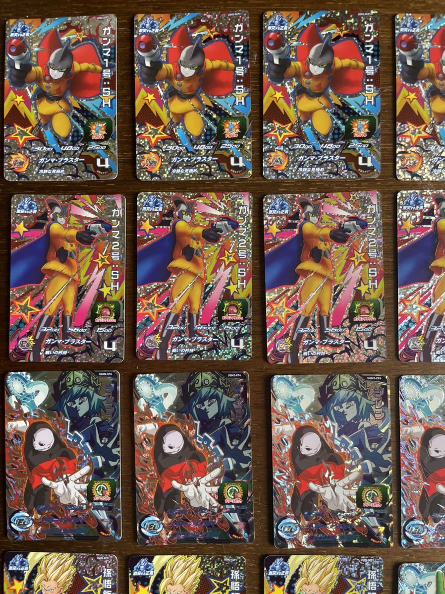 スーパードラゴンボールヒーローズ ugm2弾 SR&CP まとめ売り 大量 70枚 