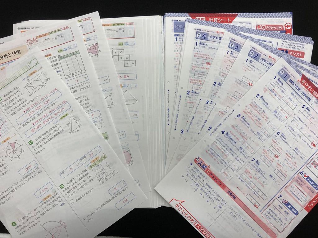 令和４年度 新学習指導要領対応 積み上げ 数学１年 東京書籍版 教師用 明治図書 学校教材 教科書準拠 売買されたオークション情報 Yahooの商品情報をアーカイブ公開 オークファン Aucfan Com