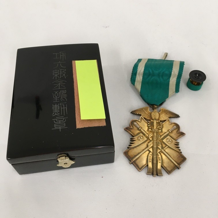 戦前 当時物「四等有功章／大日本武徳会」バッジ バッチ 徽章 資料 大