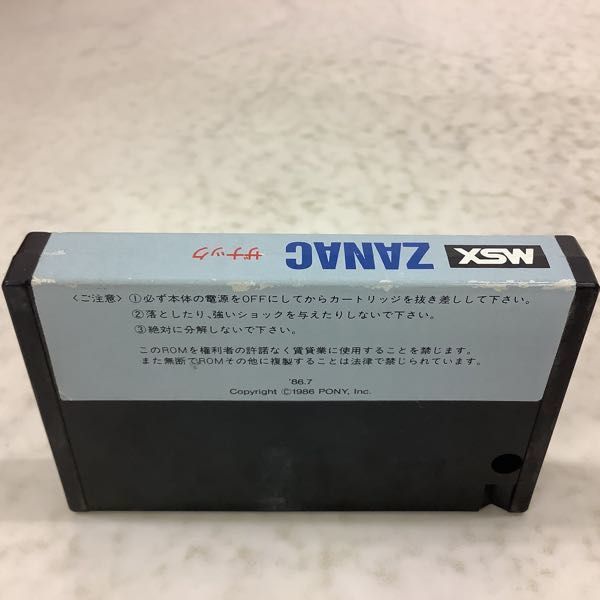 在庫品数量限定 1円～ 箱無 ポニーキャニオン MSX カートリッジROM