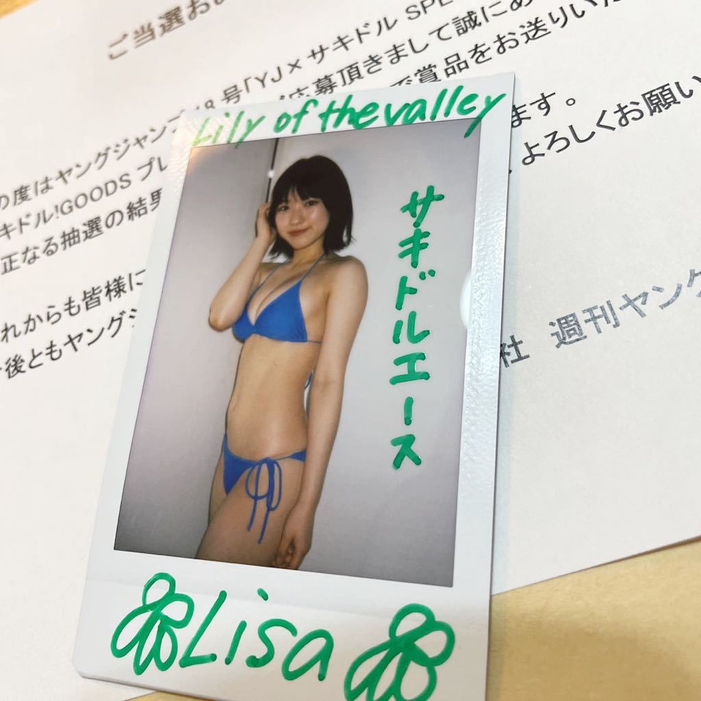 沢村りさ Lily of the valley サイン入りチェキ 懸賞当選品 グラビア