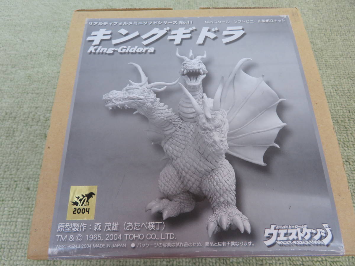 ウエストケンジ ファイナルゴジラ リアルデフォルメミニソフビシリーズ