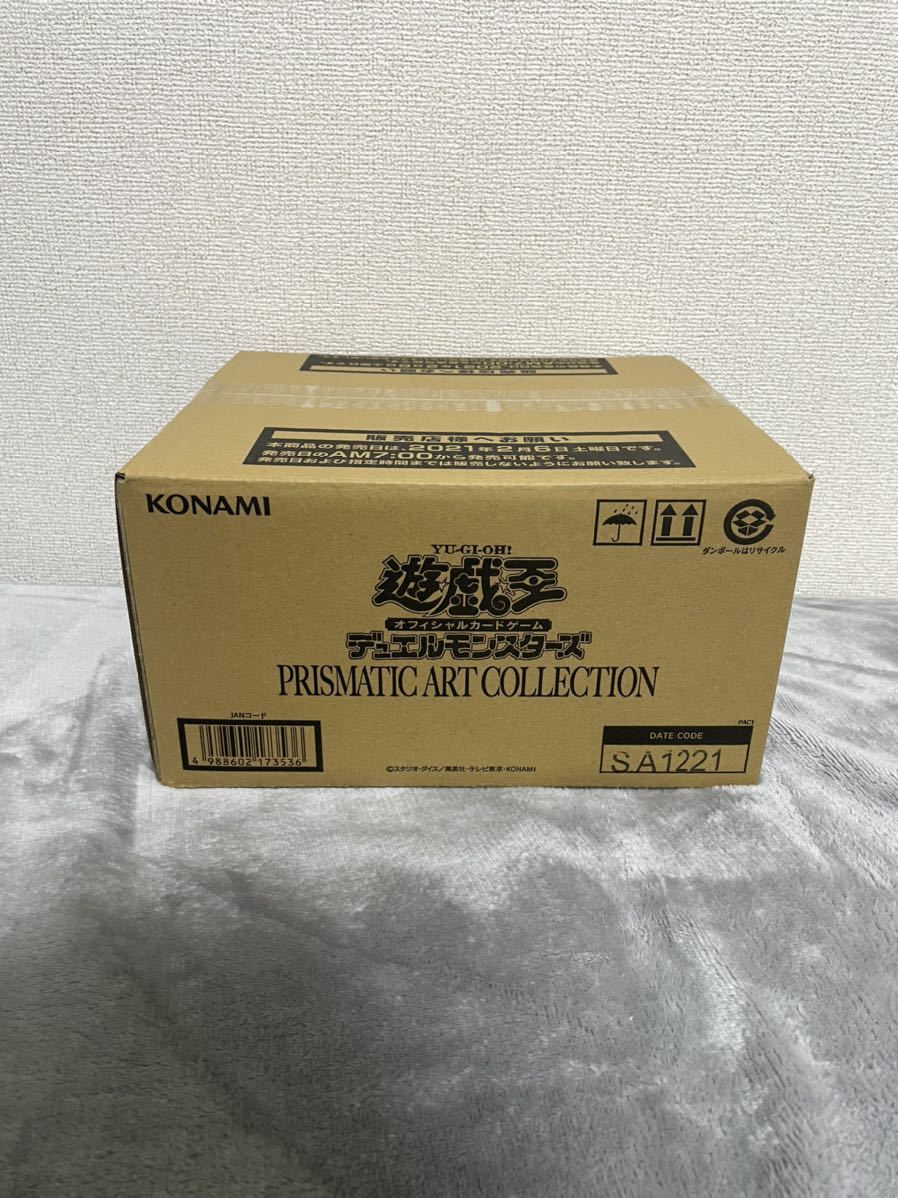遊戯王 prismatic art collection 新品未開封2箱 遊戯王 プリズマ