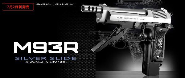 東京マルイ 電動ハンドガン M93R シルバースライド リポ化 SBD取付済み