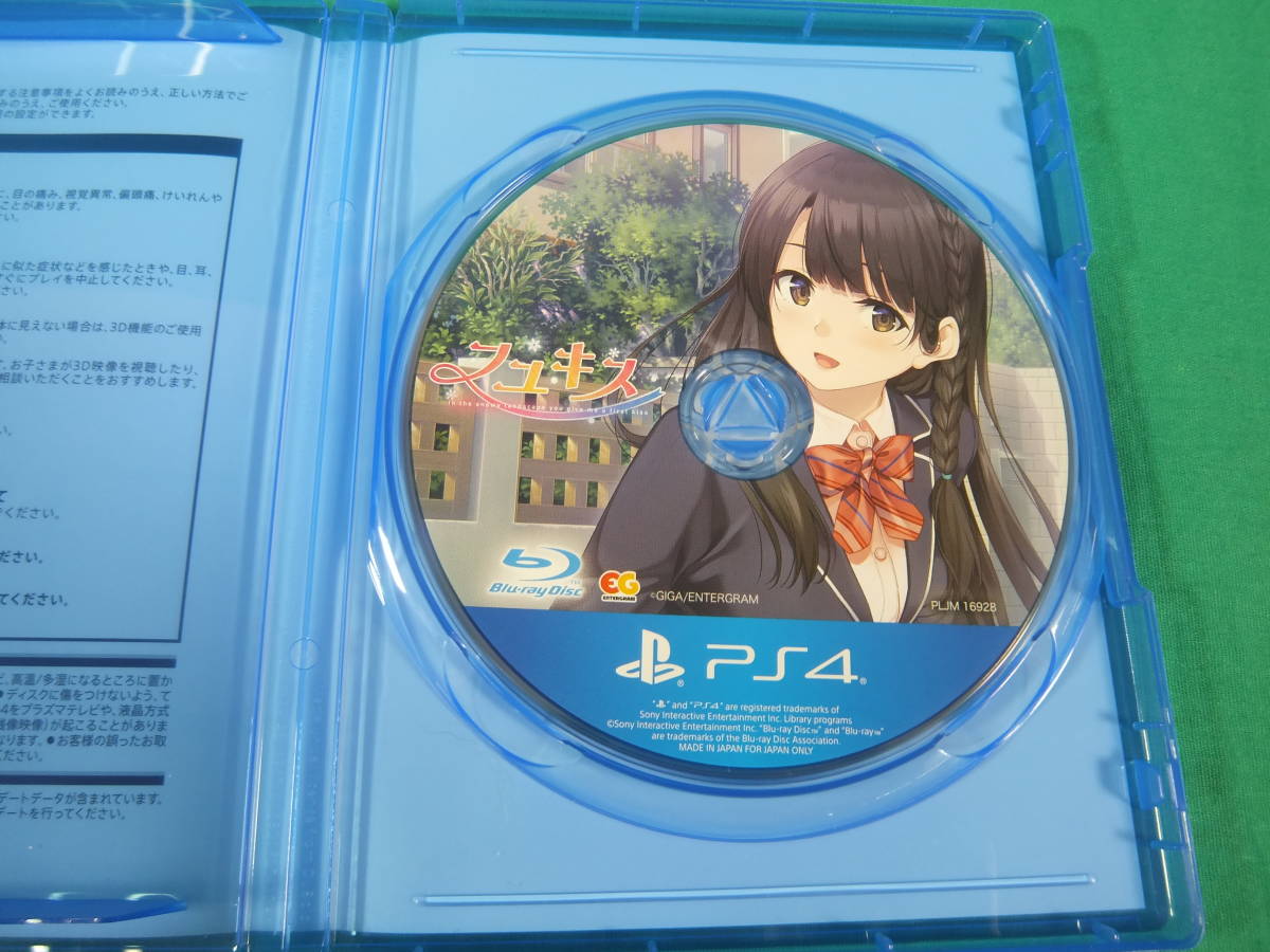 PS4 フユキス エンターグラム