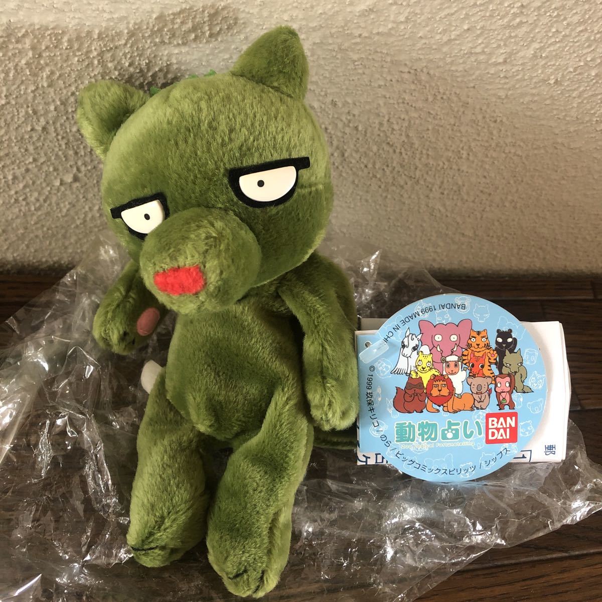 動物占い オオカミ ぬいぐるみ ビッグコミックスピリッツ バンダイ 動物 売買されたオークション情報 Yahooの商品情報をアーカイブ公開 オークファン Aucfan Com 動物占い オオカミ ぬいぐるみ ビッグコミックスピリッツ バンダイ 動物 売買されたオークション情報 Yahooの商品情報をアーカイブ公開 オークファン Aucfan Com