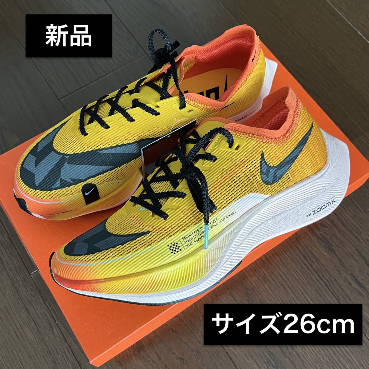 新品未使用 26cm NIKE ZOOM X VAPORFLY NEXT% 2 ナイキ 新品未使用 26cm NIKE ZOOM X VAPORFLY NEXT% 2 ナイキ