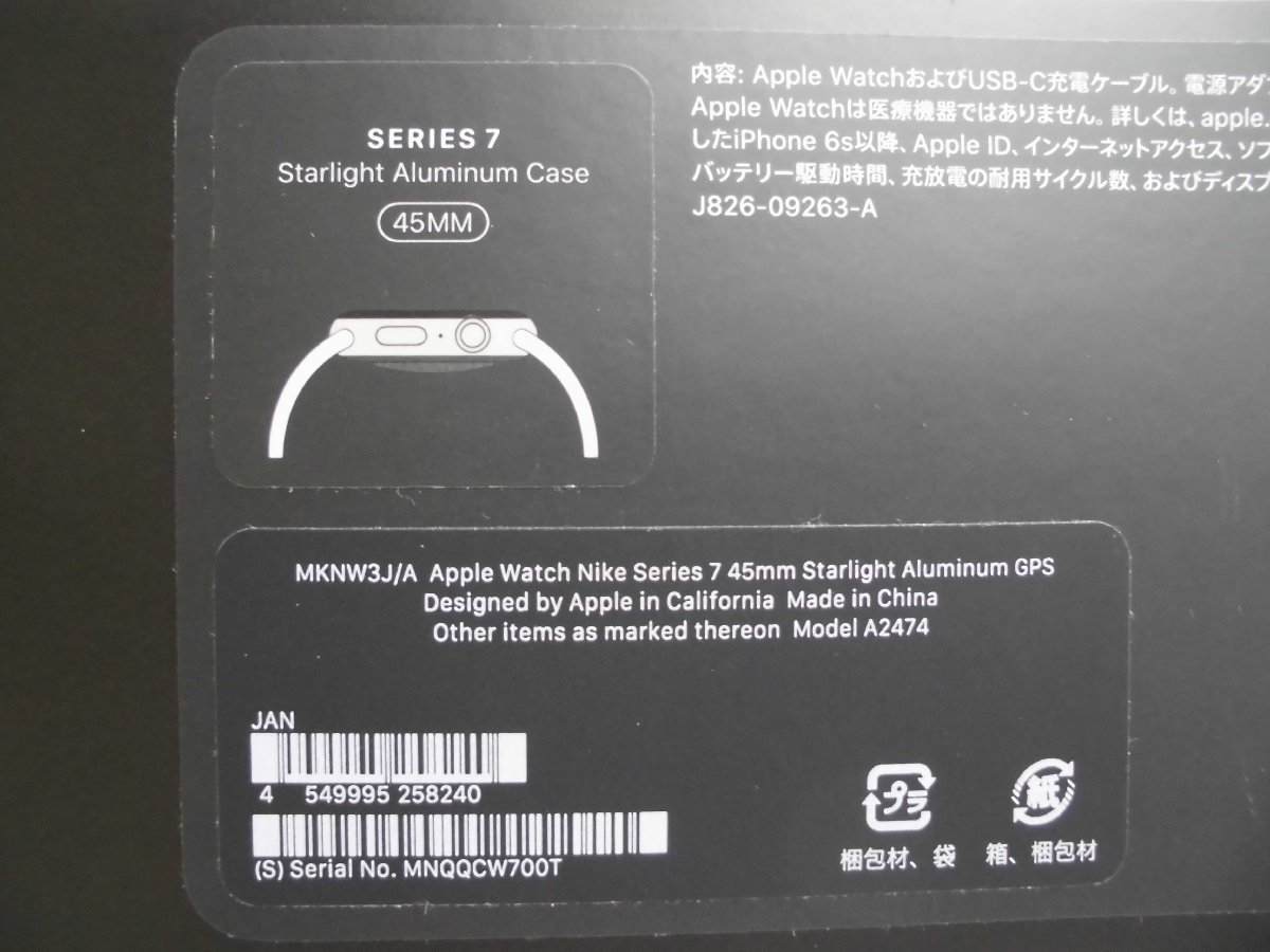 送料無料，定番人気 キングラム[01]Apple Watch[アップルウォッチ]★未使用★Nike Series7 45MMスターライトアルミニウム スポーツバンドネイビー【送料無料】2