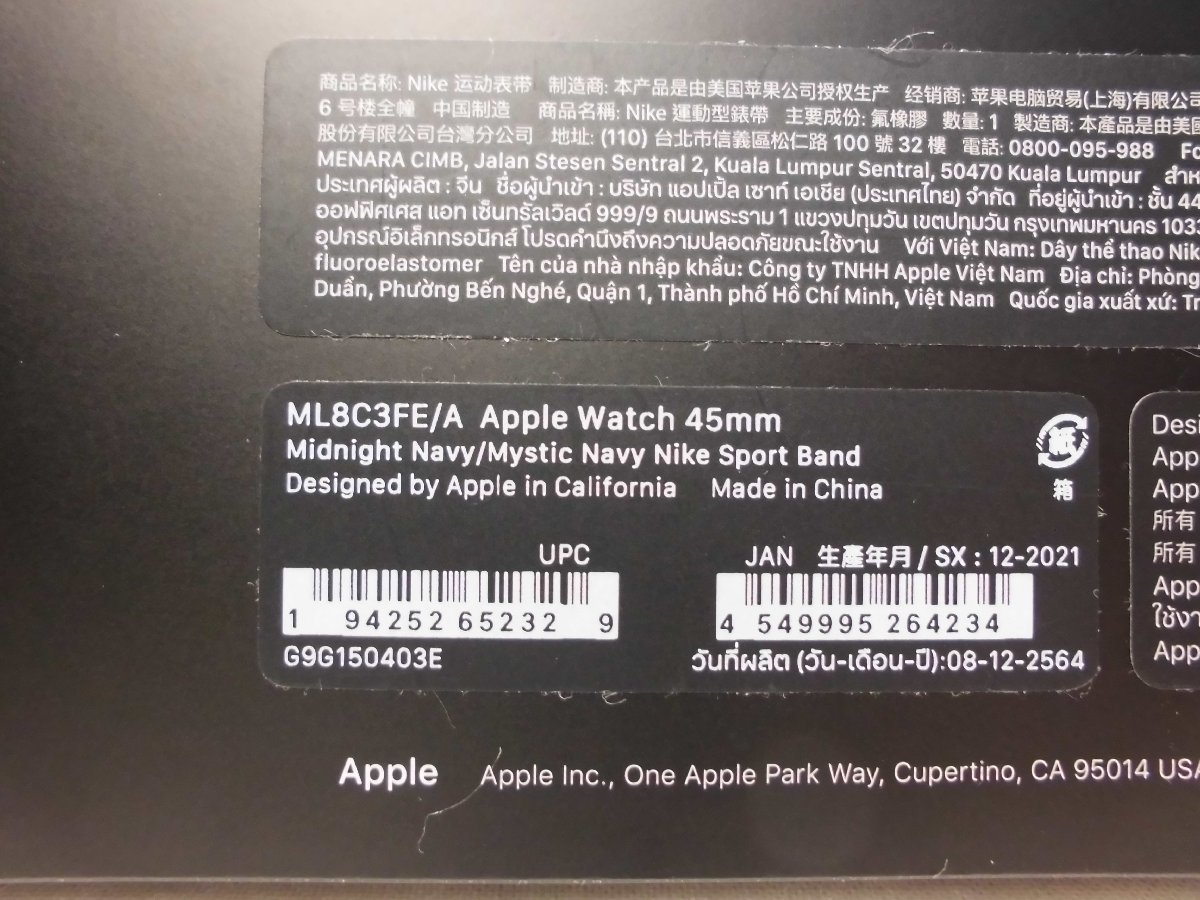 送料無料，定番人気 キングラム[01]Apple Watch[アップルウォッチ]★未使用★Nike Series7 45MMスターライトアルミニウム スポーツバンドネイビー【送料無料】2