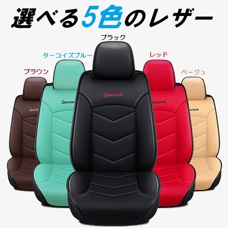 【人気，セール】 シートカバー プリウス XW20 ZVW30 前席セット ポリウレタンレザー 被せるだけ トヨタ 選べる5色(トヨタ用)｜売買されたオークション情報、yahooの商品情報をアーカイブ公開 - オークファン トヨタ用