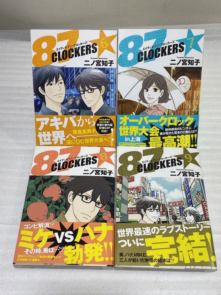 G295 漫画 ヤングジャンプ 87clockers エイティセブン クロッカーズ 1 9巻 著者 二ノ宮 知子 古本 少女 売買されたオークション情報 Yahooの商品情報をアーカイブ公開 オークファン Aucfan Com