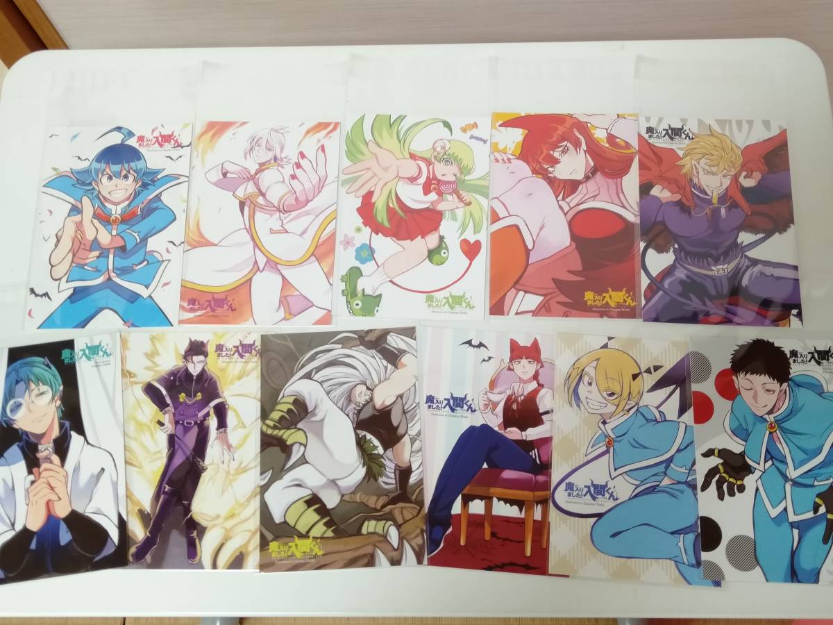 ☆魔入りました入間くん 渋谷TSUTAYA 購入特典 イラストカード 11枚