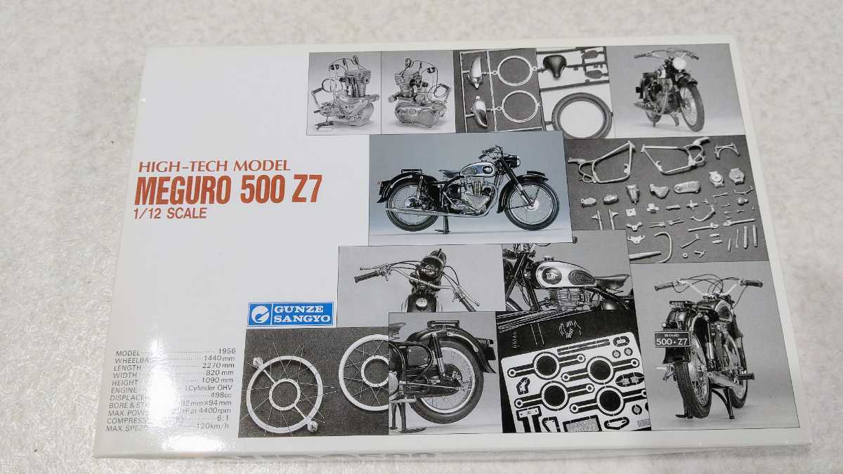 ハイテックモデル MEGURO 500 Z7 メグロ 1/12 【公式通販】