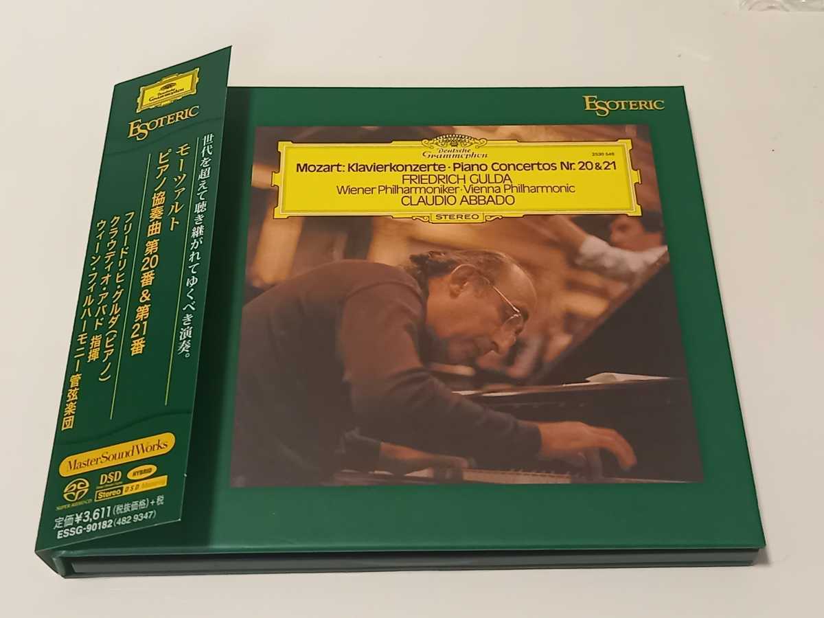 SACD Esoteric エソテリック モーツァルト ピアノ協奏曲集 CD ESOTERIC