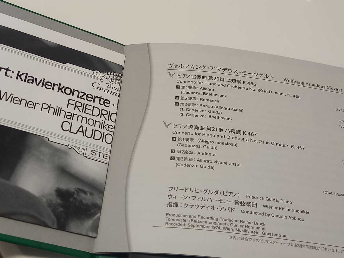SACD Esoteric エソテリック モーツァルト ピアノ協奏曲集 CD ESOTERIC