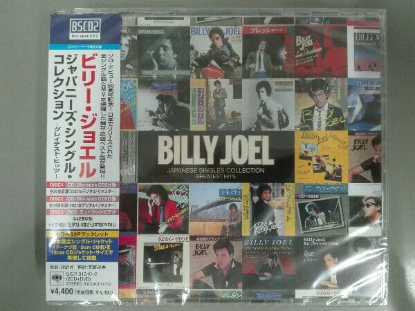 ジャパニーズ・シングル・コレクション ビリー・ジョエル ビリー 