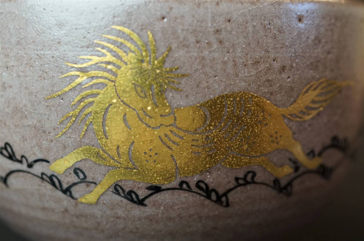 壱□清閑寺窯 杉田祥平 赤地金銀海馬画茶碗 共箱 茶道具 茶道具 清閑寺窯