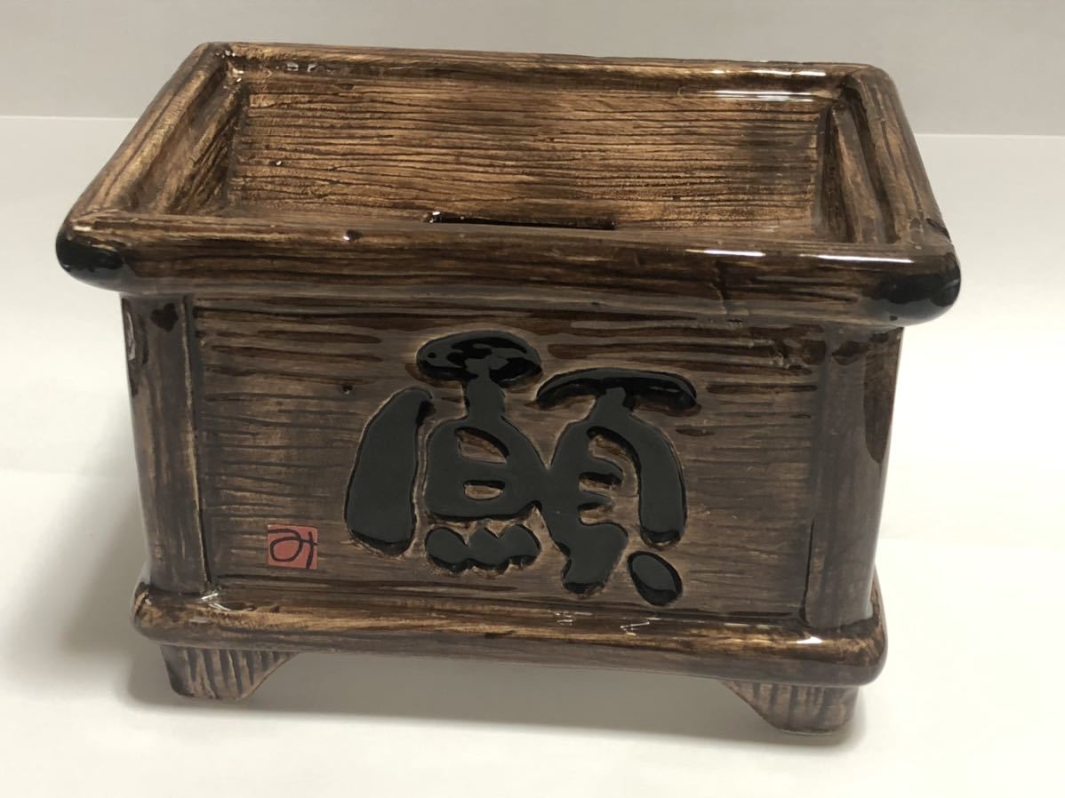 相田みつを 貯金箱 陶器製 賽銭箱型 コインバンク おかげさん(貯金箱