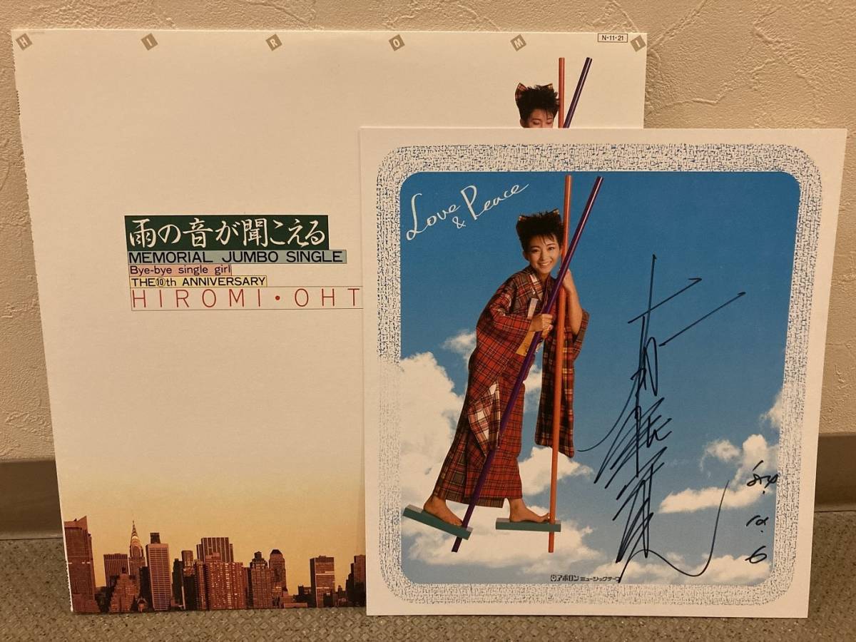 お得，新品 直筆サイン入りポートレート付き 太田裕美／雨の音が聞こえる 3曲入り12インチ 筒美京平 板倉文(太田裕美)｜売買されたオークション情報、yahooの商品情報をアーカイブ公開 - オークファン あ行