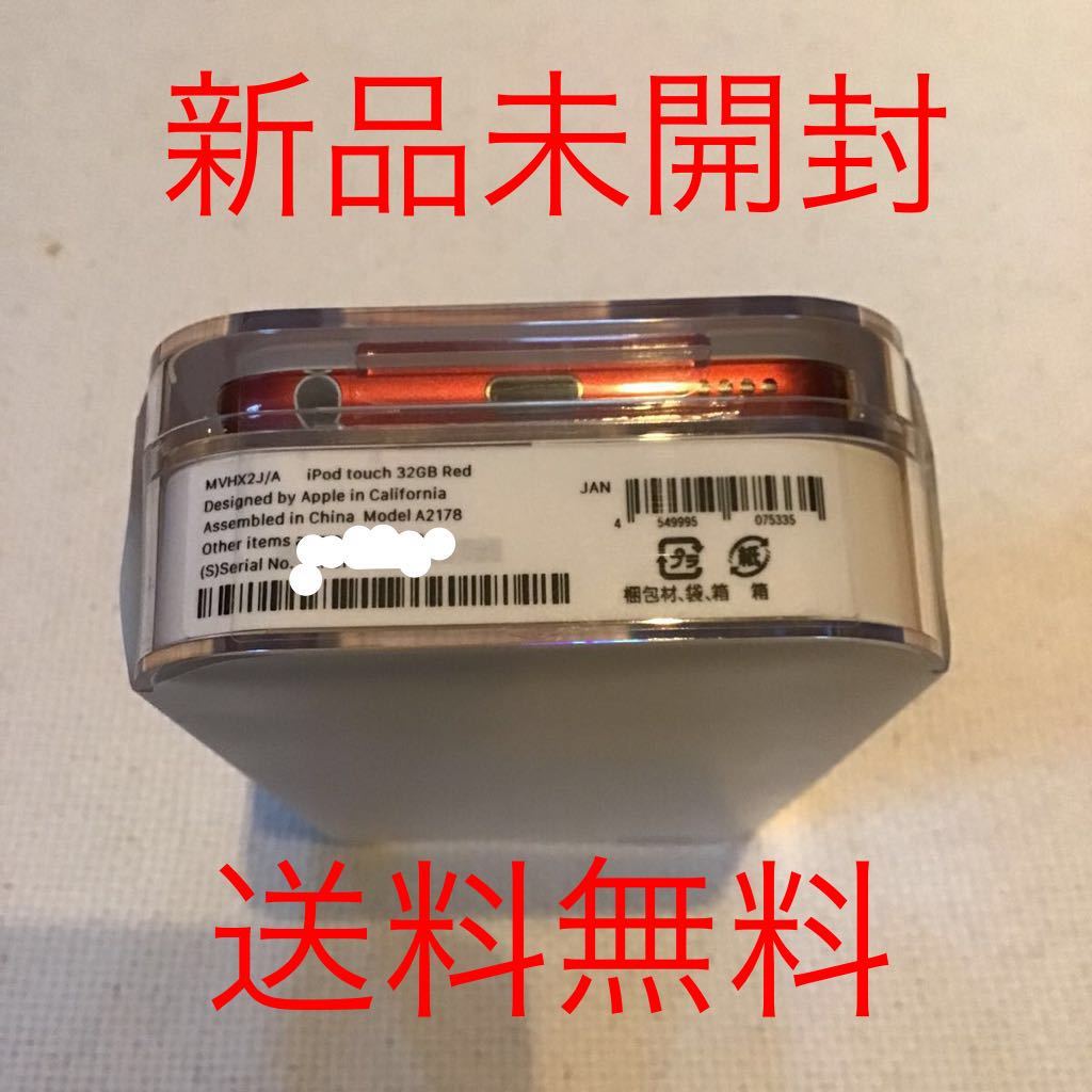 最安値，HOT iPod touch 第7世代 32GB RED(iPod touch)｜売買されたオークション情報、yahooの商品情報をアーカイブ公開 - オークファン アップル