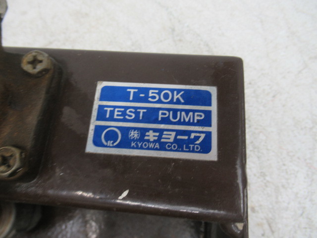 | 水圧テストポンプ キョーワ 水圧テストポンプ手動式 キョーワ&frasl;KYOWA 製品通販(株)日工のプロショップ工具魂 キョーワKYOWA 圧力上がり KY-20A ジャンク品〇キョーワ(KYOWA) 桶川店 水圧テストポンプ・KY-20A 中古品 テストポンプ MISUMI(ミスミ) アクトツール