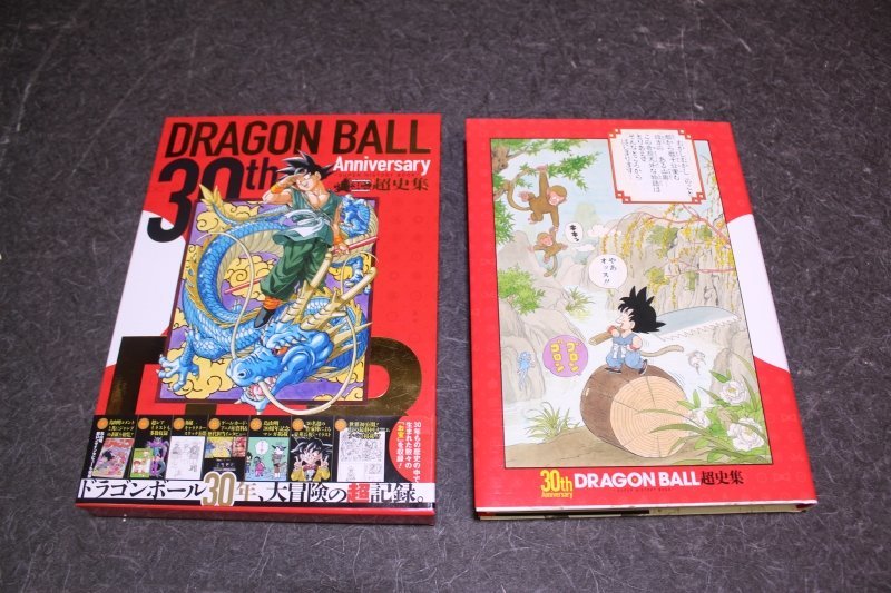30th Anniversary ドラゴンボール超史集 Super History Book P476 イラスト集 原画集 売買されたオークション情報 Yahooの商品情報をアーカイブ公開 オークファン Aucfan Com
