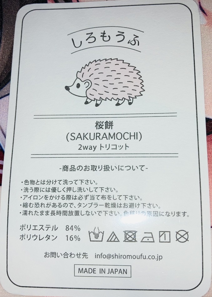 送料込み】【正規品】rip-a-lip 椙本若菜 抱き枕カバー SJあり 新品 未  