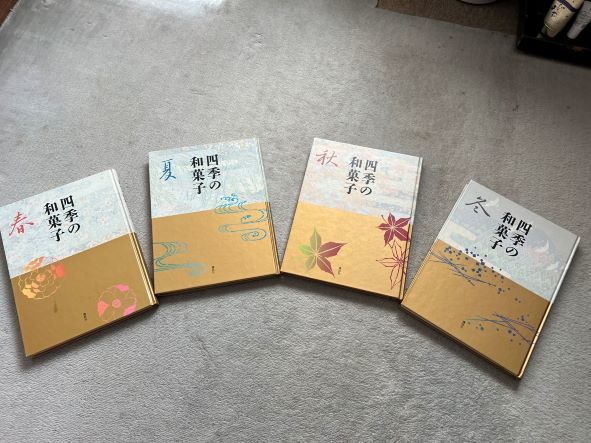 「四季の和菓子 春 / 夏 / 秋 / 冬」全4巻 黒川光朝 西山松之助 監修 ⁄ 春 夏 秋 講談社 [四季の和菓子] 全国和菓子協会会長監修 冬4巻 四季
