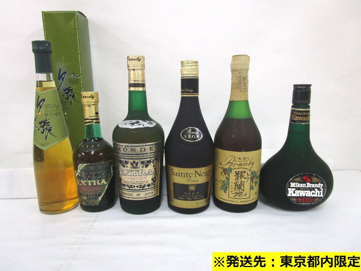 東京都内限定 古酒 未開栓 6本セット MONDE 夕張 メロン みかん 河内 トノ