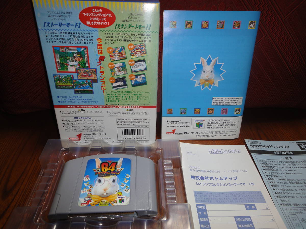 ニンテンドー64 コレクション商品 美品