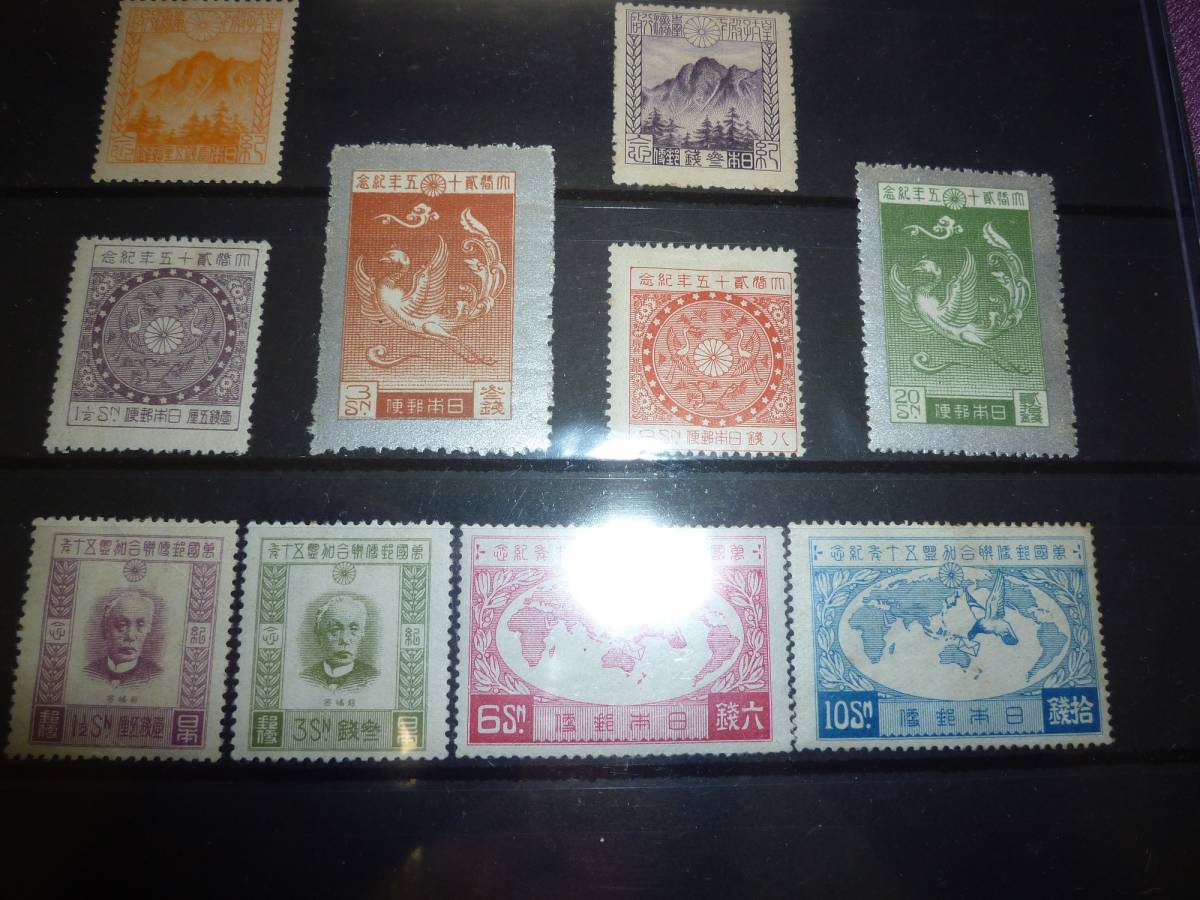 メルカリ 戦前 1923年発行 皇太子(裕仁) 台湾訪問 2種完 ☆コレクター