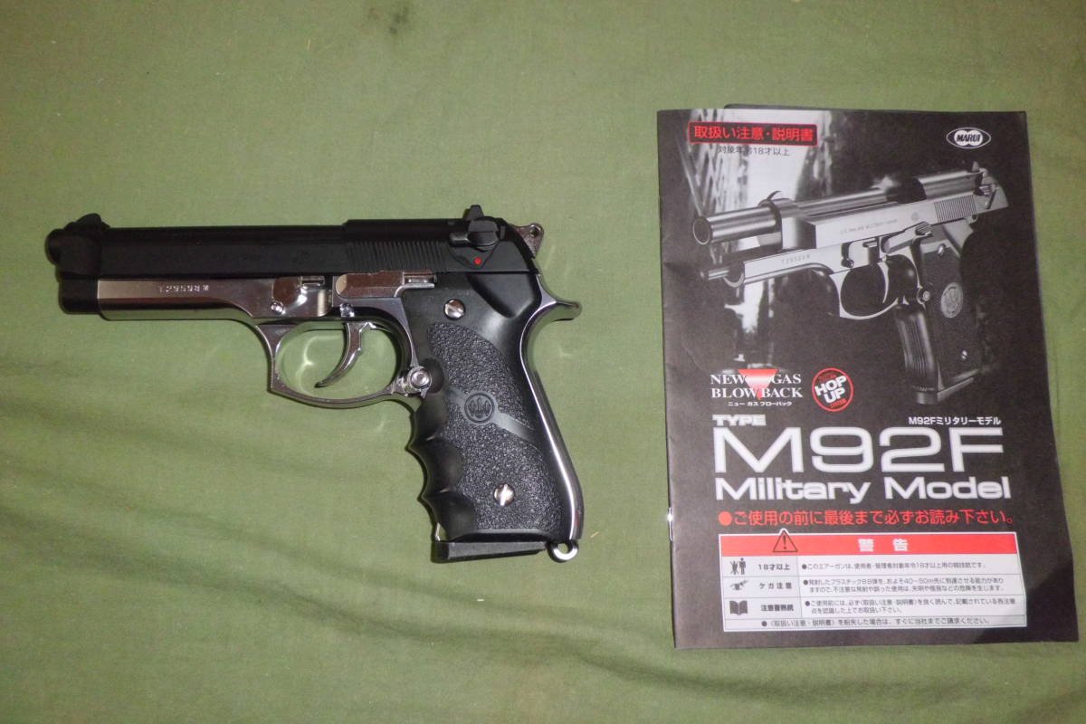 M92F 東京マルイ フレームシルバー ガスブローバック | - フレーム 