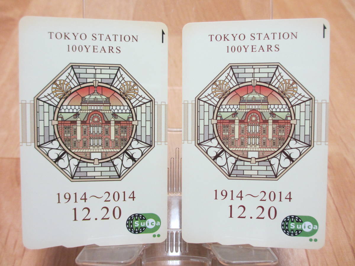 東京駅100周年記念Suica☆スイカ 2枚セット 東京駅開業100周年記念
