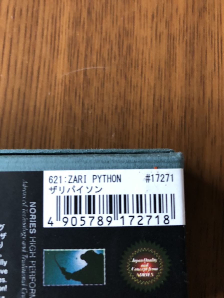 ノリーズ×アカシブランド フカベイト 未使用品