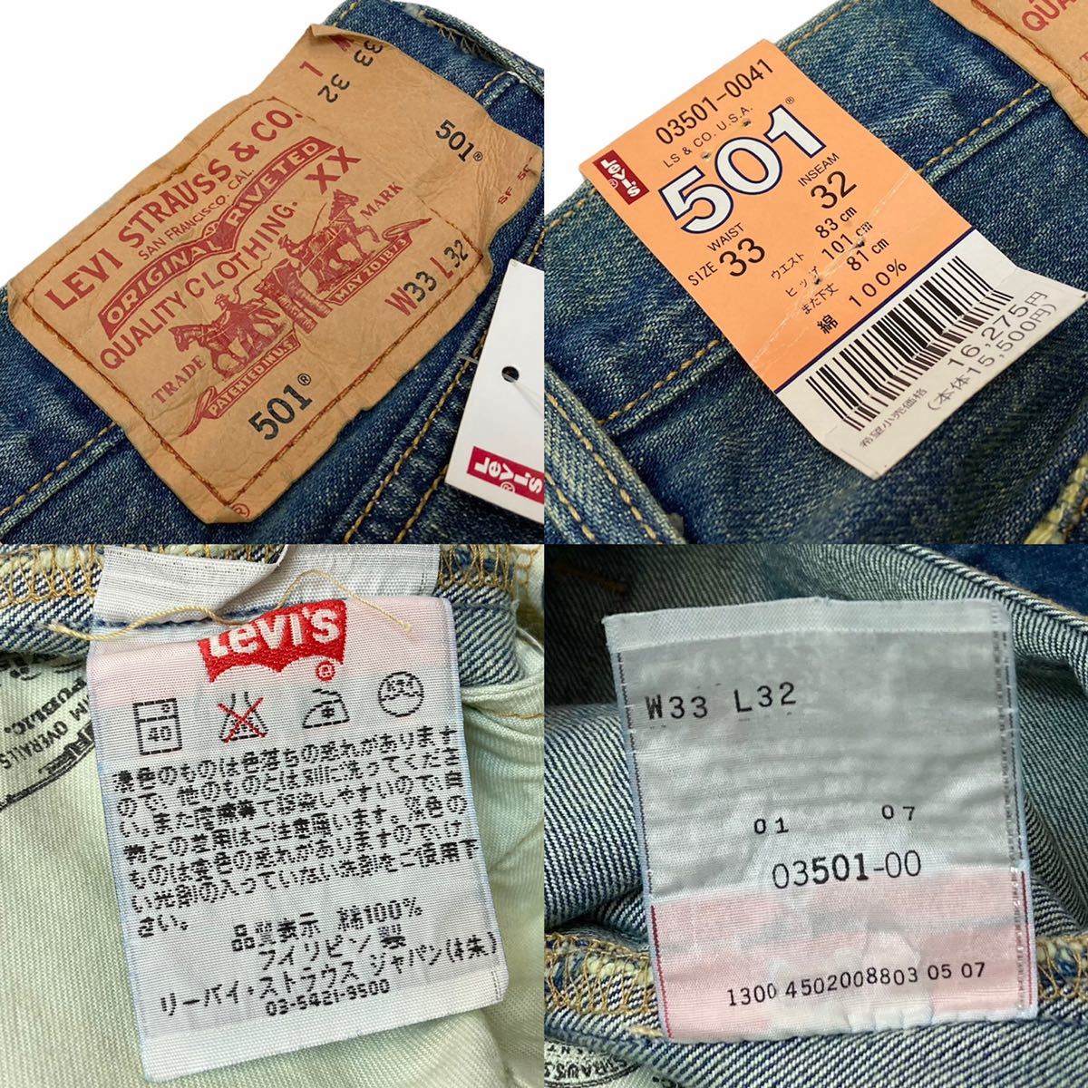 Levi's リーバイス501 03501-0041 STAY TRUE ヴィンテージ