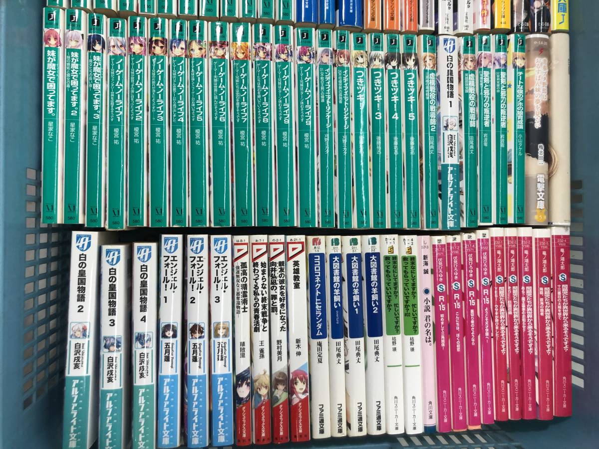03933】[1円～] 大量 ライトノベル 詰め合わせ まとめ デートアライブ 