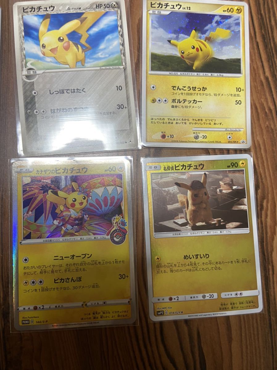 ポケモン ポケキュンまとめ売り7枚 ポケキュンコレクション 買取