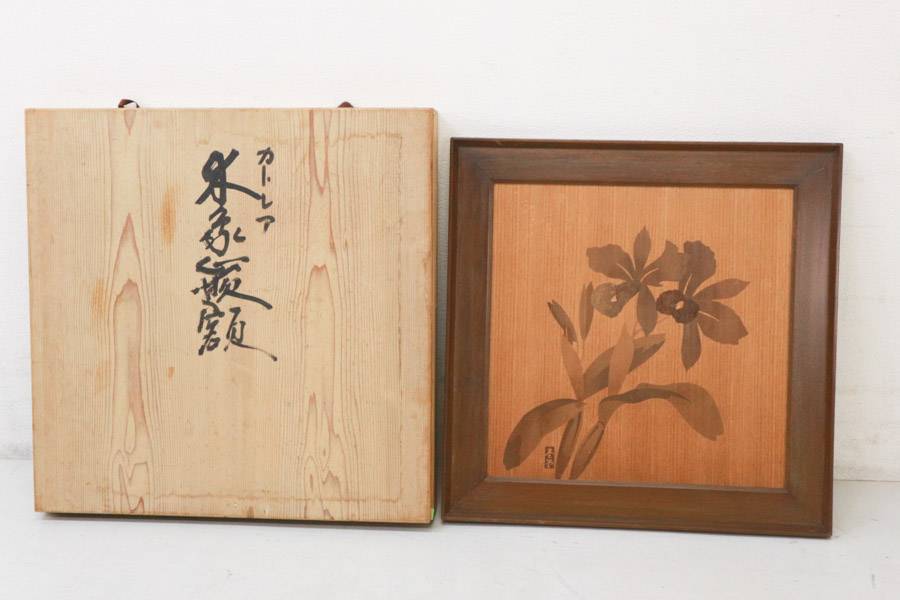【富山県指定無形文化財】中島杢堂の作品 立山 木象嵌 本家嵌額 希少工芸品 ☆流派☆富山県無形文化財保持者 木象嵌細工欄間一枚 雷鳥図 約259.2